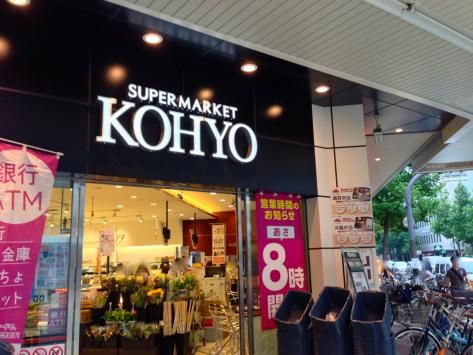 コーヨー南船場店の画像