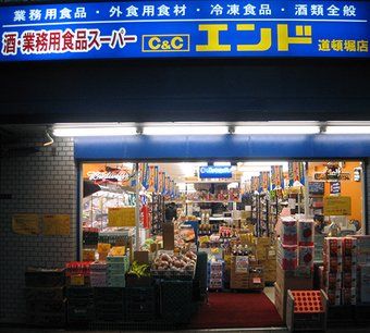C&Cエンド道頓堀店の画像