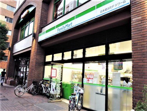 ファミリーマート日本橋浜町Fタワー店の画像