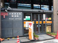 大阪西本町郵便局の画像