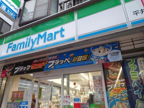 ファミリーマート 平井三丁目店の画像
