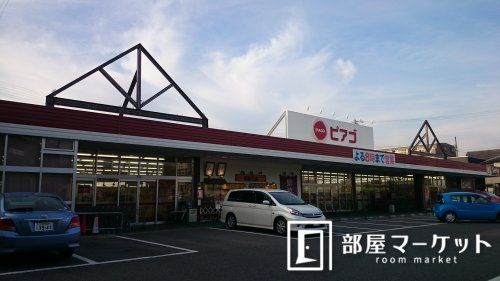 ピアゴ 黒笹店の画像