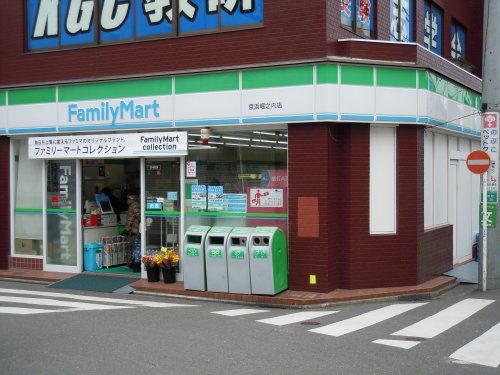 ファミリーマート京浜堀の内店の画像