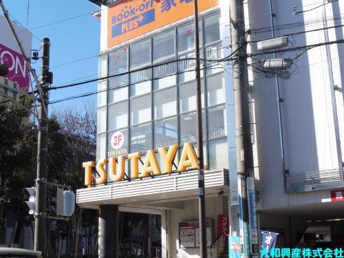 TSUTAYA 古淵駅前通り店の画像