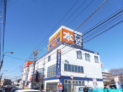 BOOKOFF PLUS 古淵駅前店（本・ソフト館）の画像