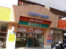 サニーマート店の画像