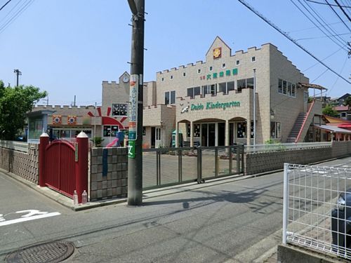 大道幼稚園の画像