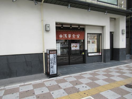 浅草今半 国際通り本店の画像