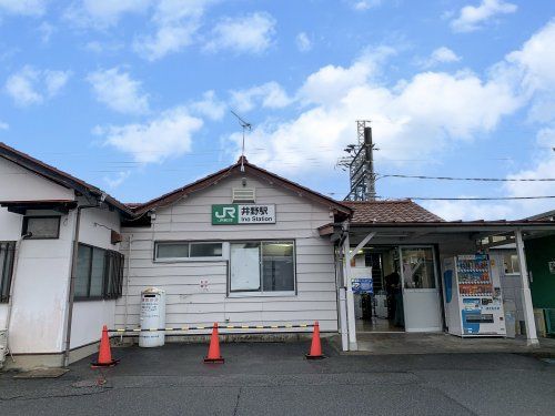 井野駅の画像