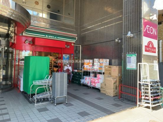 まいばすけっと大塚５丁目店の画像