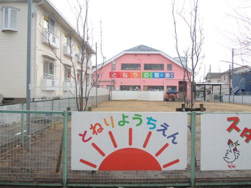 舎人幼稚園の画像