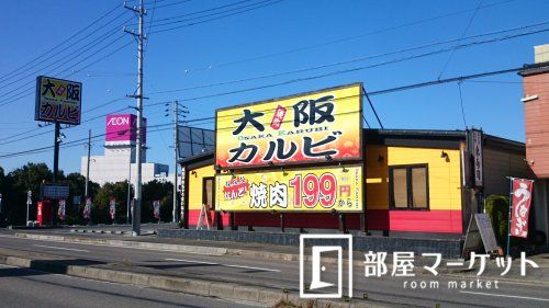大阪カルビ　愛知三好店の画像
