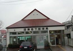 沼津志下郵便局の画像