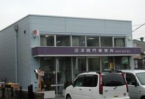 沼津間門郵便局の画像