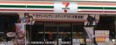 セブンイレブン・沼津あしたか店の画像