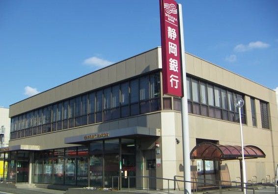 静岡銀行清水町支店の画像