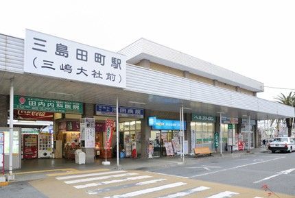 三島田町駅の画像