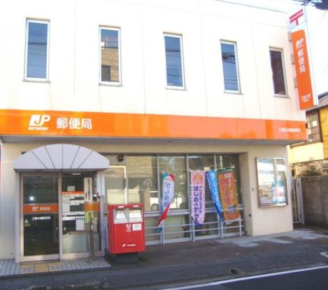 三島大場郵便局の画像