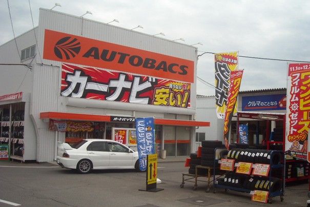 オートバックス三島店の画像