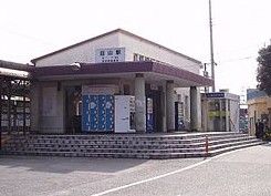 韮山駅の画像