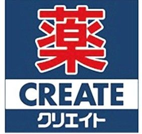 クリエイトＳ・Ｄ 函南仁田店の画像