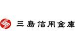 三島信用金庫函南支店の画像