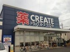 クリエイトＳ・Ｄ三島東本町店の画像