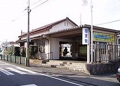 田京駅の画像