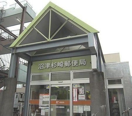 沼津杉崎郵便局の画像