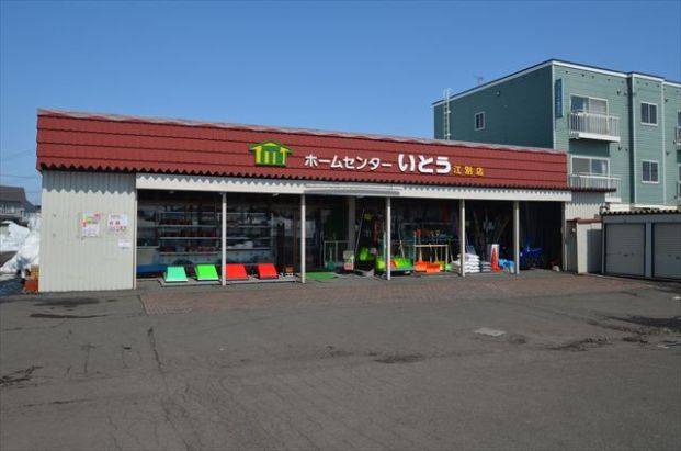 ホームセンターいとう江別店の画像