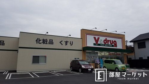 V・drug豊田上挙母店の画像
