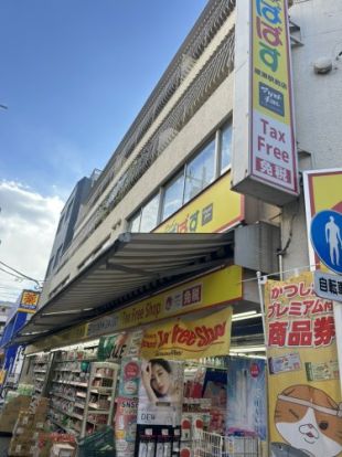 どらっぐぱぱす 綾瀬駅前店の画像