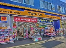 マツモトキヨシ井土ヶ谷駅前店の画像