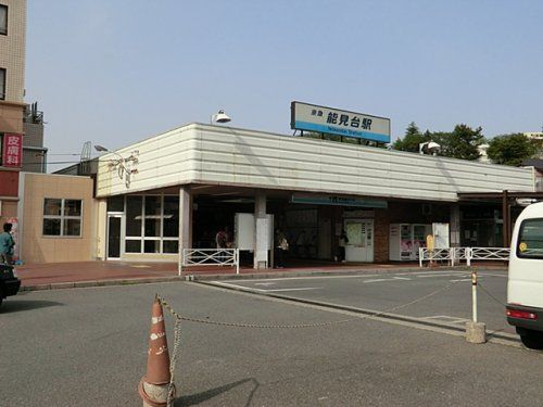 能見台駅の画像