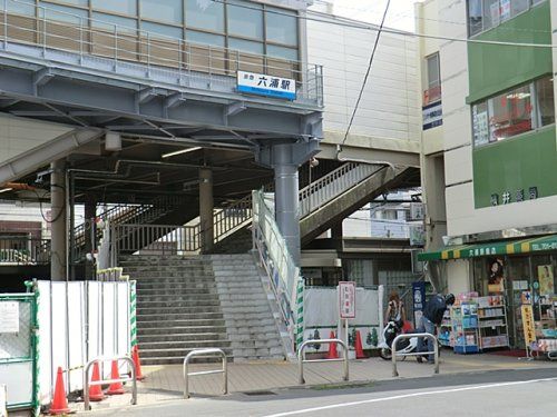 六浦駅の画像