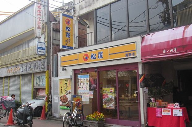 松屋 清瀬店の画像
