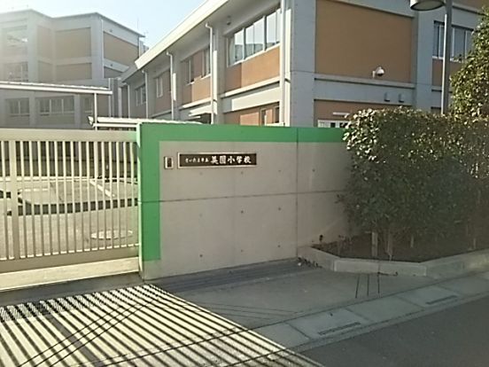 さいたま市立美園小学校の画像