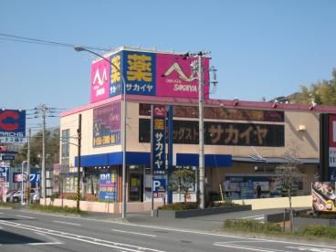 サカイヤ上中里店の画像