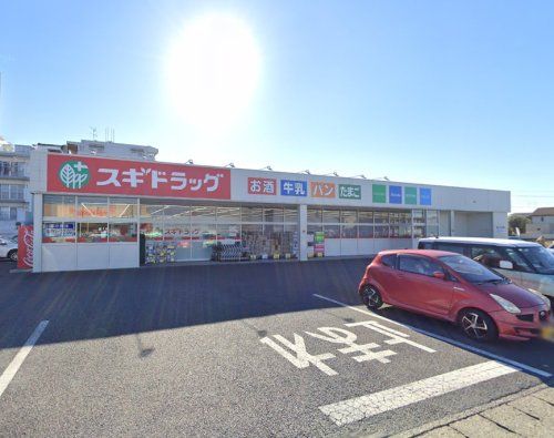 ドラッグスギ中居店の画像