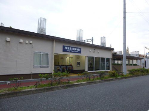 阪急京都線　崇禅寺駅の画像