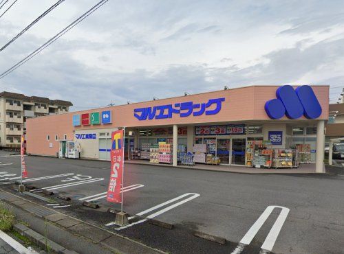 マルエドラッグ小八木店の画像