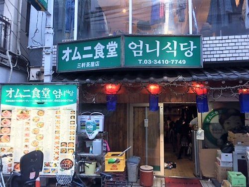 オムニ食堂三軒茶屋店の画像