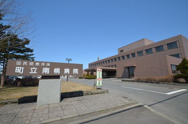 国民健康保険町立南幌病院の画像