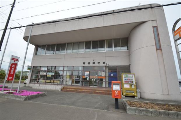 南幌郵便局の画像