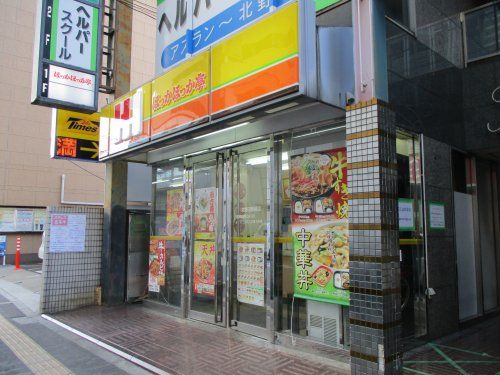 ほっかほっか亭北野田駅前店の画像