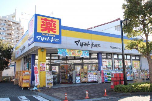 マツモトキヨシ　南大沢店の画像