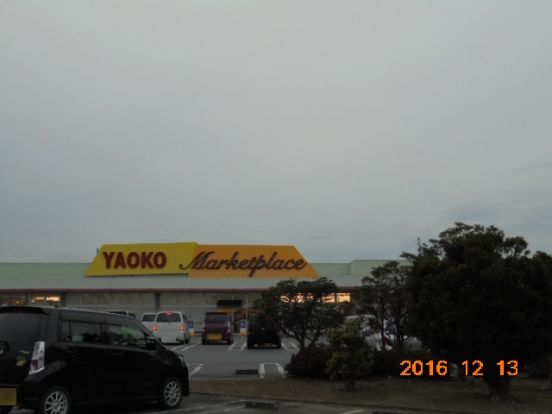 ヤオコー児玉バイパス店の画像