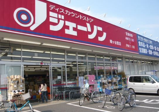 ジェーソン富里店の画像