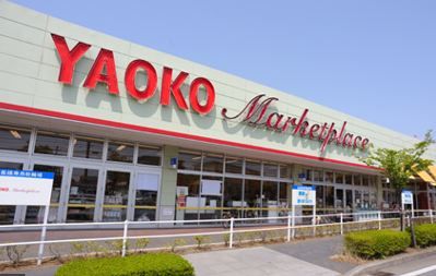 ヤオコー 成田駅前店の画像