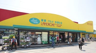 ランドロームフードマーケット山武店の画像